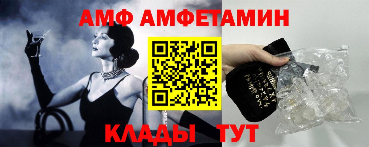 Амфетамин  Вход с VPN  Новомосковск  АМФ VHQ 