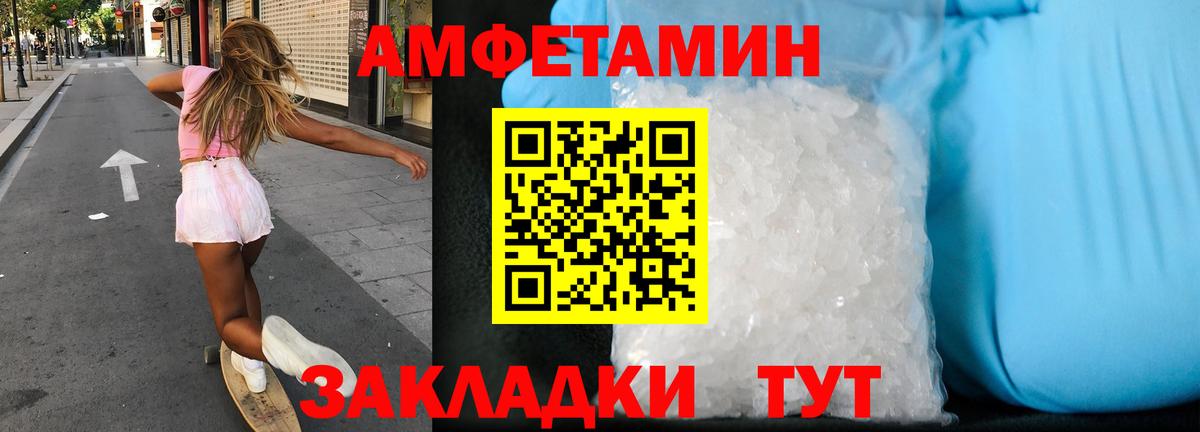 АМФЕТАМИН Premium Новомосковск