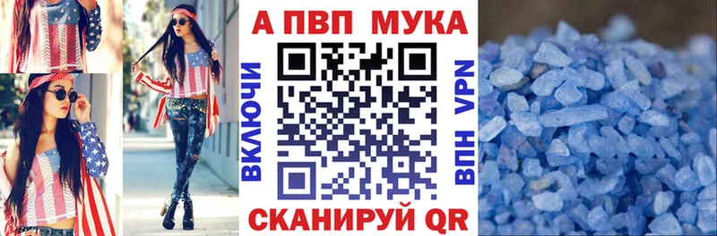 А ПВП VHQ  Новомосковск 