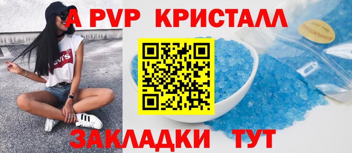 Новомосковск  APVP крисы CK  APVP  Вход с VPN 