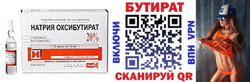 Бутират бутик  даркнет сайт  Новомосковск 