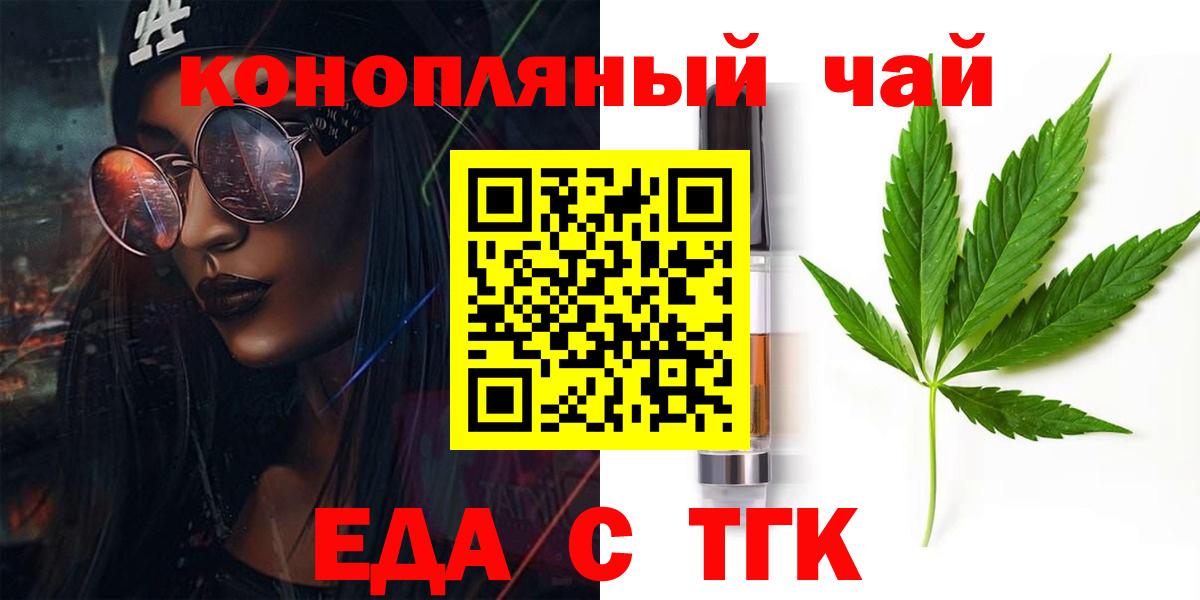 Новомосковск  Canna-Cookies конопля  Вход с VPN 