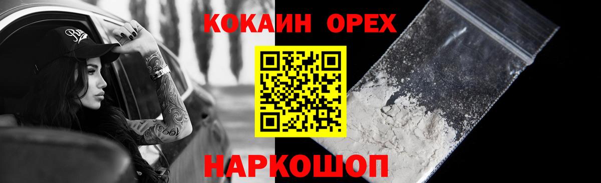 COCAIN Боливия Новомосковск