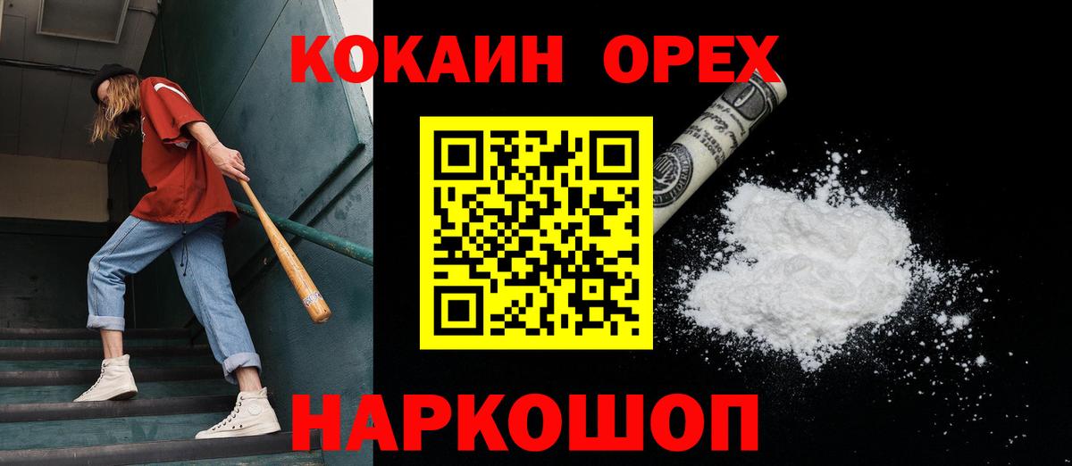 COCAIN 99%  Новомосковск  Cocaine Боливия 