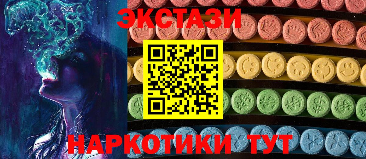 нарко площадка официальный сайт  Вход с VPN  Новомосковск  Экстази MDMA 