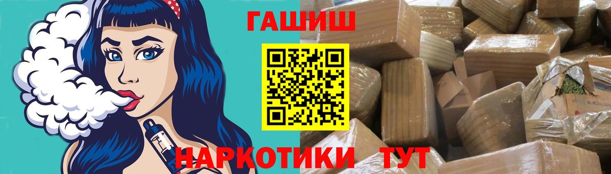 ГАШ Изолятор  Новомосковск  ГАШ hashish 