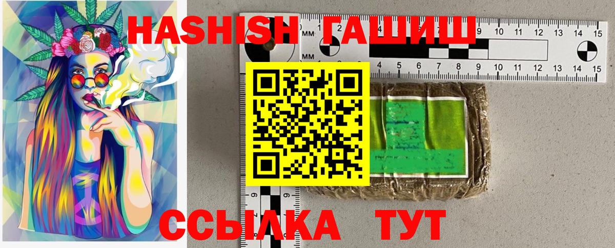Новомосковск  Гашиш хэш  ГАШ Premium  ГАШ  наркота  Вход с VPN 