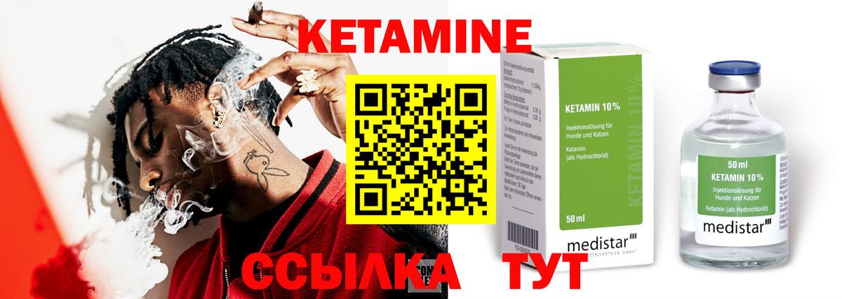 КЕТАМИН VHQ  Вход с VPN  Новомосковск  Кетамин ketamine 
