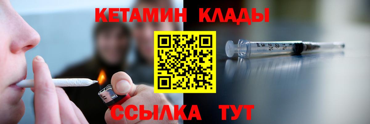 КЕТАМИН VHQ  КЕТАМИН VHQ  Новомосковск 