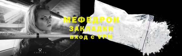 мяу мяу кристалл Красноперекопск