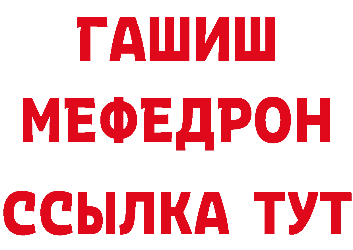 ГАШ гашик зеркало сайты даркнета мега Новомосковск