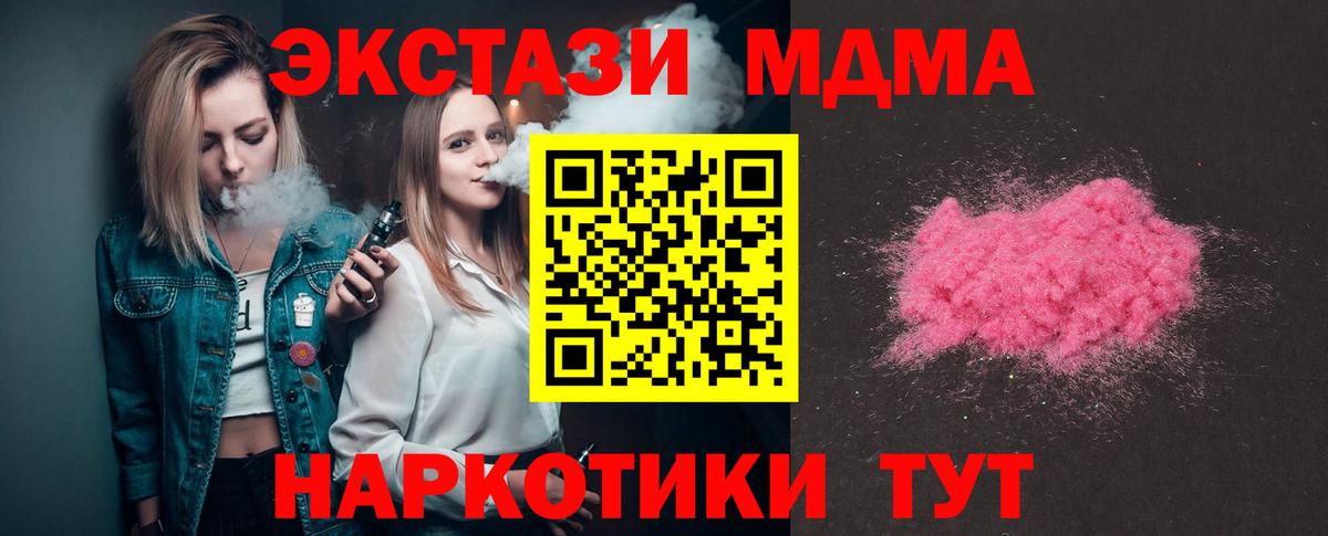 MDMA VHQ  МДМА  Новомосковск 