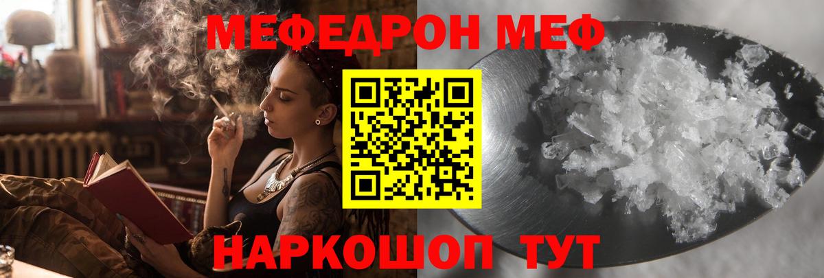 МЕФ  Меф 4 MMC  Вход с VPN  Мефедрон мяу мяу  Новомосковск 