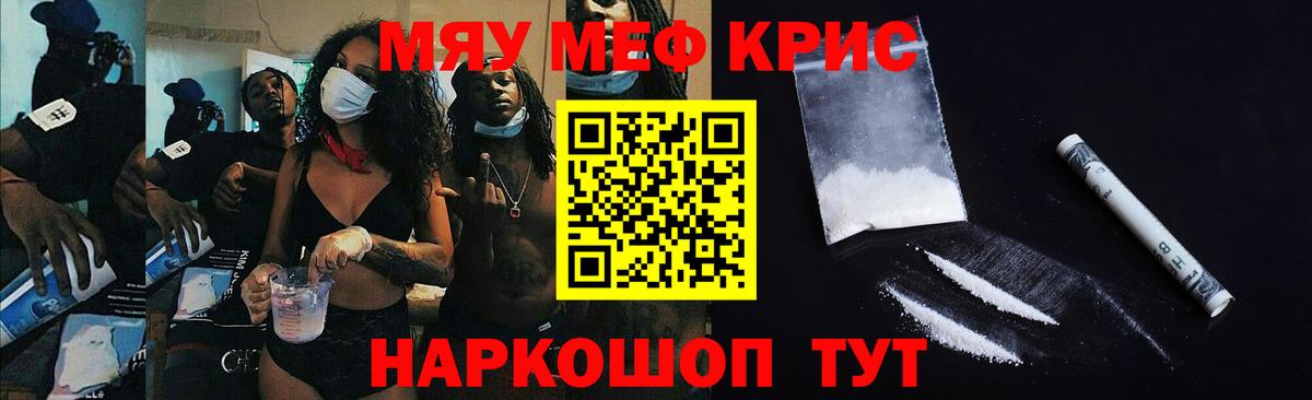 Мефедрон  Новомосковск