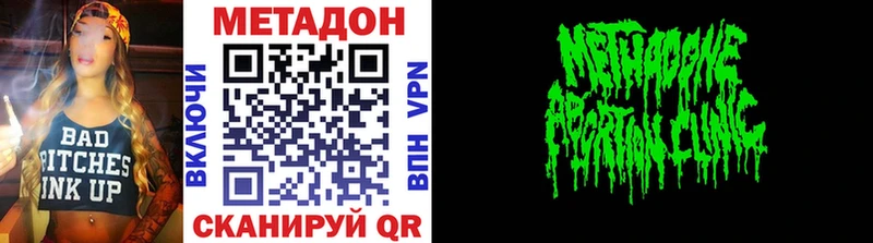 Метадон VHQ  ссылка на мегу ССЫЛКА  Новомосковск 