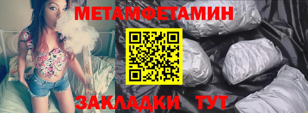 Новомосковск  Метамфетамин Methamphetamine  Вход с VPN 