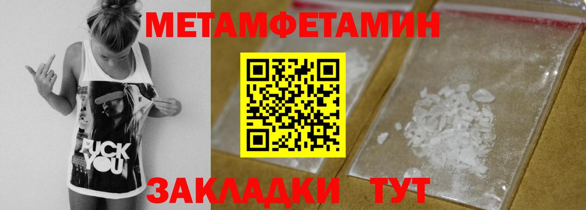 Метамфетамин витя Новомосковск