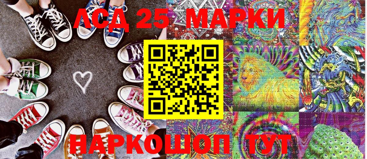 Марки NBOMe 1,5мг Новомосковск