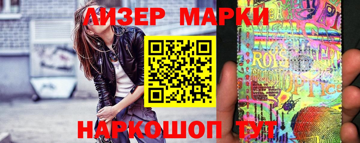 Наркотические марки 1,5мг  Наркотические марки 1,5мг  Марки 25I-NBOMe  Новомосковск  Вход с VPN 